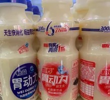 Gastric Motility Strawberry Flavor