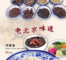 Zhajiangmian