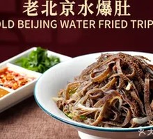 Beijing-style Boiled Tripe