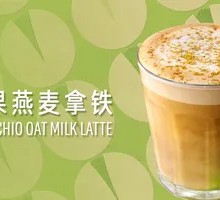 Pistachio Oat Milk Latte