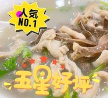 Offal Soup