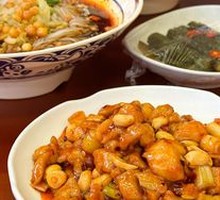 Kung Pao Chicken