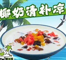 Coconut Milk Clear Nourishing Porridge