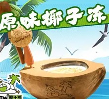 Original Coconut Jelly