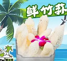 Fresh Bamboo Fungus