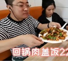 Spicy Pork Fried Rice Bowl