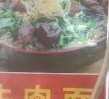 Diao Xiao Noodles
