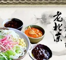 Old Beijing Fried Sauce Noodles