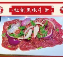 Black Pepper Beef Tongue