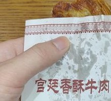 Imperial Crispy Beef Pie