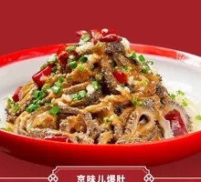 Beijing-style Tripe Stir-fry