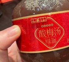 Fangzhuang Square Plum Drink