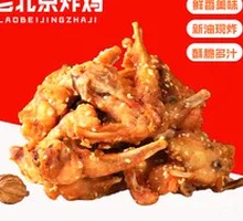 Chicken叉骨