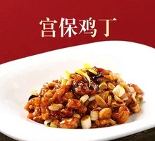 Kung Pao Chicken