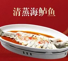 Steamed Sea Bass