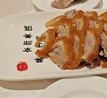 Quanjude Premium Roast Duck