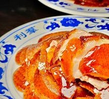 Whole Roast Duck