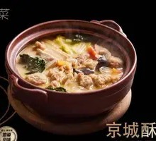Beijing Crispy Meat Pot
