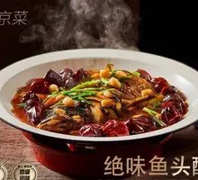 Spicy Fish Head with Fried Dough Sticks