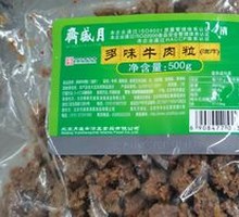 Five-Spice Beef Cubes