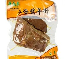 Five-Spice Lamb Liver