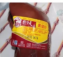 Sauced Pig Liver