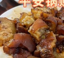 Braised Pig Trotters
