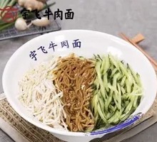 Chicken Noodle Salad
