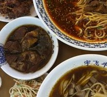 Marshal's Beef Brisket Noodles