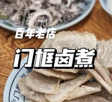Old Beijing Fried Blood Sausage