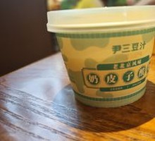 Handmade Yogurt