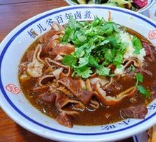 Ban'er Ye Century Premium Braised Pork