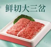Freshly Sliced Sirloin Tip