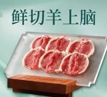 Fresh Cut Lamb Top Loin