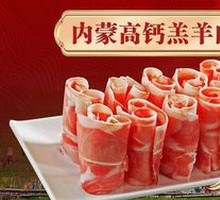 High-Calcium Lamb