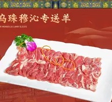 Xiwu Zhumuqin Premium Lamb