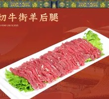 Fresh Sliced Lamb Leg from Niu Jie