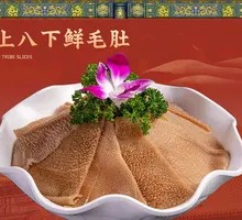 Fresh Bull's Tripe, Seven Up Eight Down
