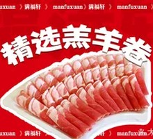 Premium Lamb Rolls