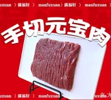 Hand-Cut Dumpling Meat