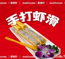 Hand-Made Shrimp Paste