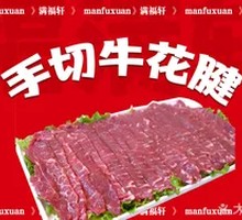 Hand-Cut Beef Sirloin Tip