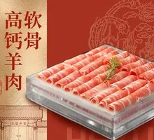 Soft Cartilage High-Calcium Lamb