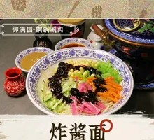 Zhajiangmian