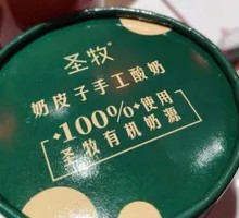 Creamy Milk Yogurt