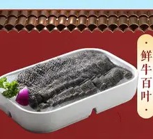 Fresh Beef Tripe