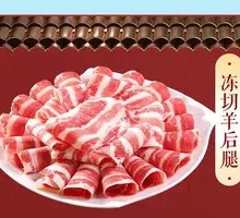 Frozen Sliced Lamb Leg