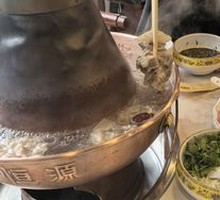 Hot Pot Lamb