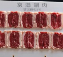Beijing-style Lamb Top Blade