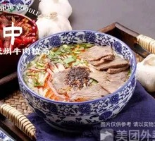 Lanzhou Traditional Beef Noodles